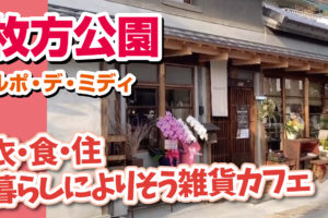 テイクアウトでおうちカフェ Cafe Hinode カフェ ヒノデ 明太クリームパスタランチ Foodieチャンネル